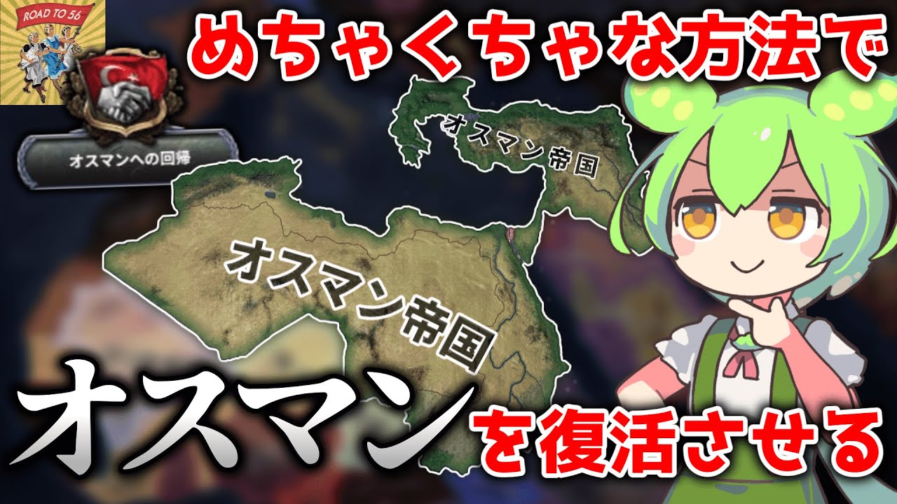 [Hoi4] Отбросы Содружества, которые возрождают Османскую империю крайне неэтичным способом [Комме...