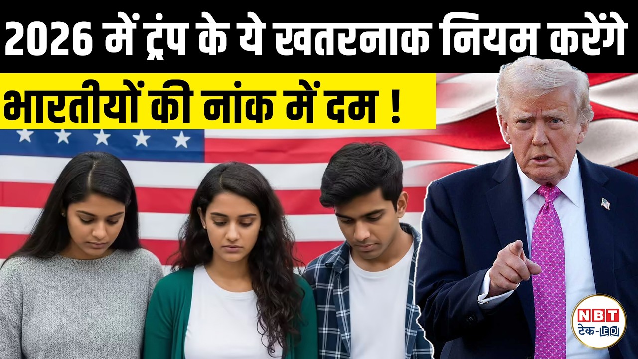US Immigration Big Changes: F1 Visa, H1B Rules & Green Card Policies Explained for Indian Students