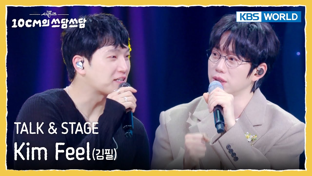[ENG] Kim Feel TALK & STAGE (The Seasons) | KBS WORLD TV 250926