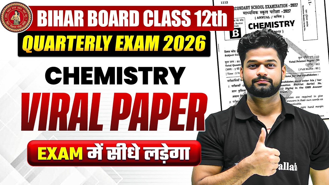 𝐁𝐢𝐡𝐚𝐫 𝐁𝐨𝐚𝐫𝐝 𝐂𝐥𝐚𝐬𝐬 𝟏𝟐 𝐂𝐡𝐞𝐦𝐢𝐬𝐭𝐫𝐲 𝐐𝐮𝐚𝐫𝐭𝐞𝐫𝐥𝐲 𝐐𝐮𝐞𝐬𝐭𝐢𝐨𝐧 𝐏𝐚𝐩𝐞𝐫 𝟐𝟎𝟐𝟔 | 𝟏𝟐𝐭𝐡 𝐏𝐡𝐲𝐬𝐢𝐜𝐬 𝐐𝐮𝐚𝐫𝐭𝐞𝐫𝐥𝐲 𝐕𝐢𝐫𝐚𝐥 𝐏𝐚𝐩𝐞𝐫