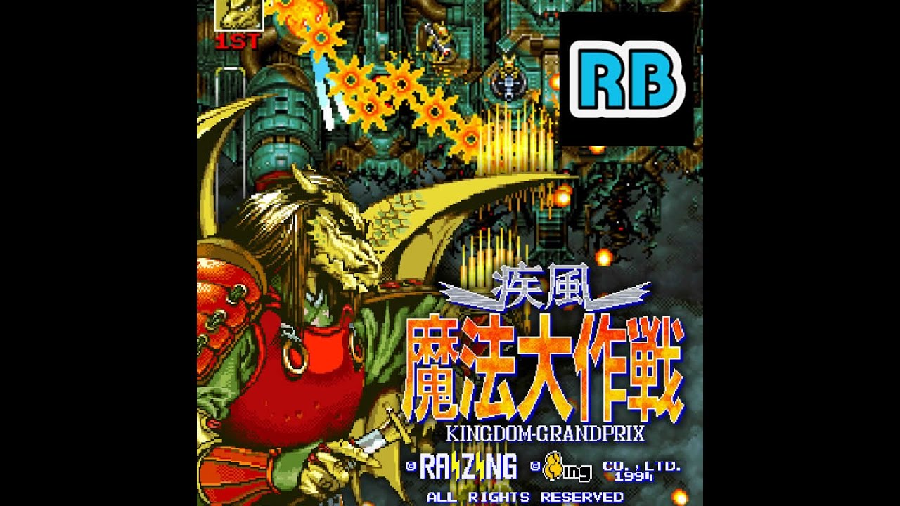 1994 [60fps] Shippu Mahou Daisakusen Miyamoto ALL
