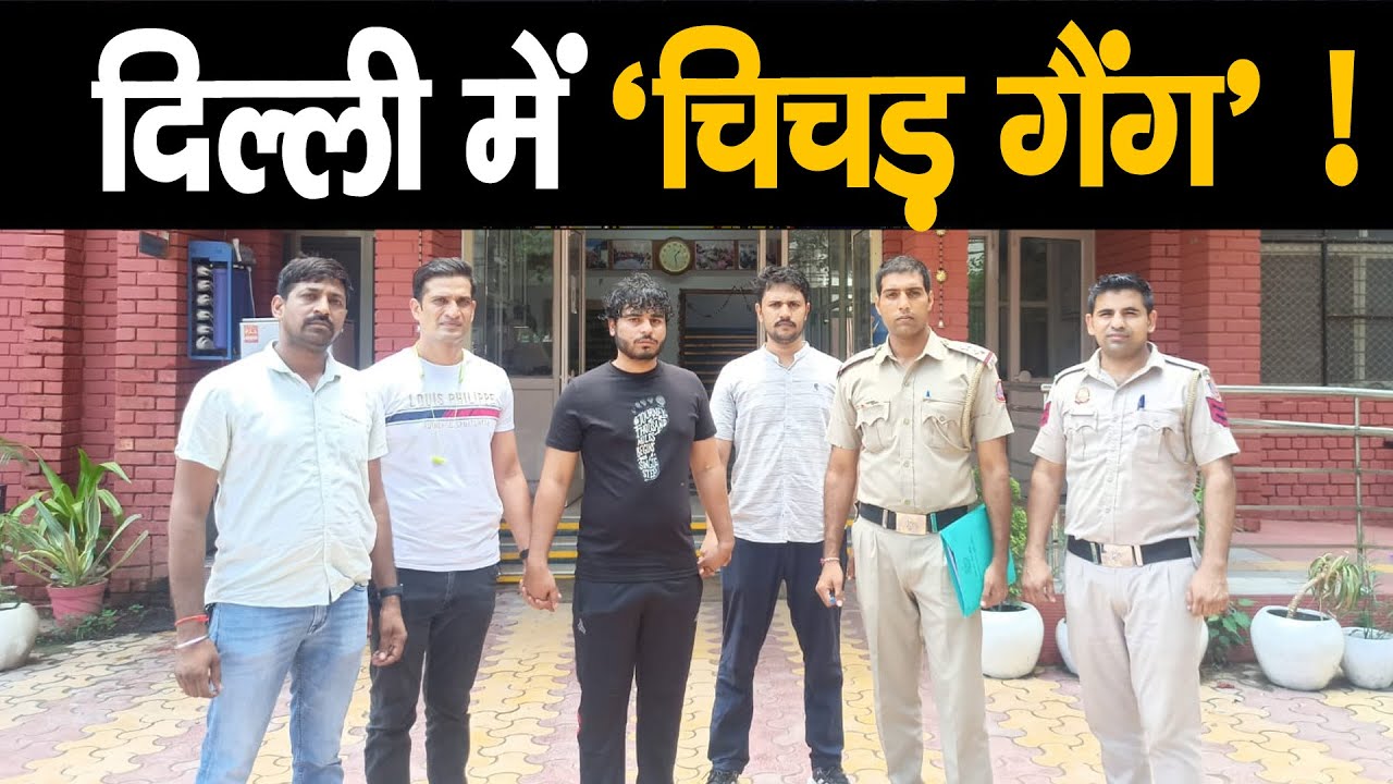 Gangster Golu का गुर्गा दिल्ली से हुआ गिरफ्तार || NavdeepToday