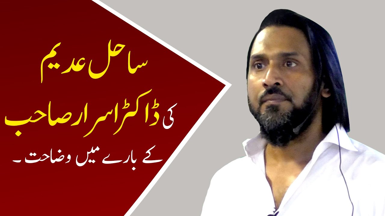 Sahil Adeem about Dr. Israr and Tanzeem e Islami | J41 CHANNEL