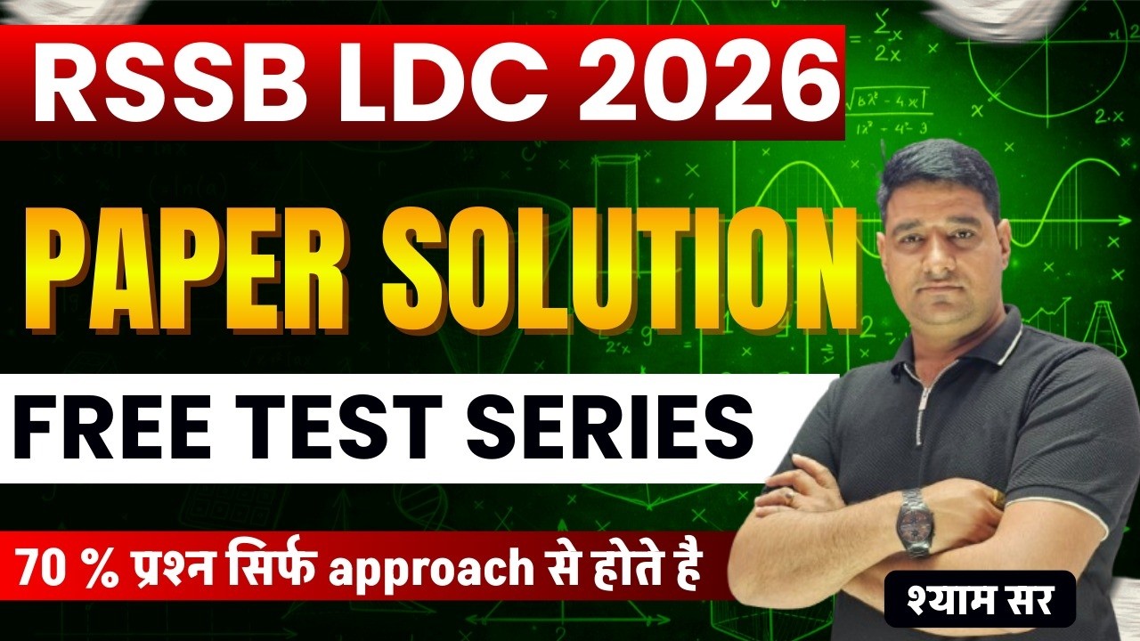 RSSB LDC 2026 | MODEL PAPER SOLUTION PART -1 | FREE TEST SERIES | Shyam Sir@MathsWavejaipur