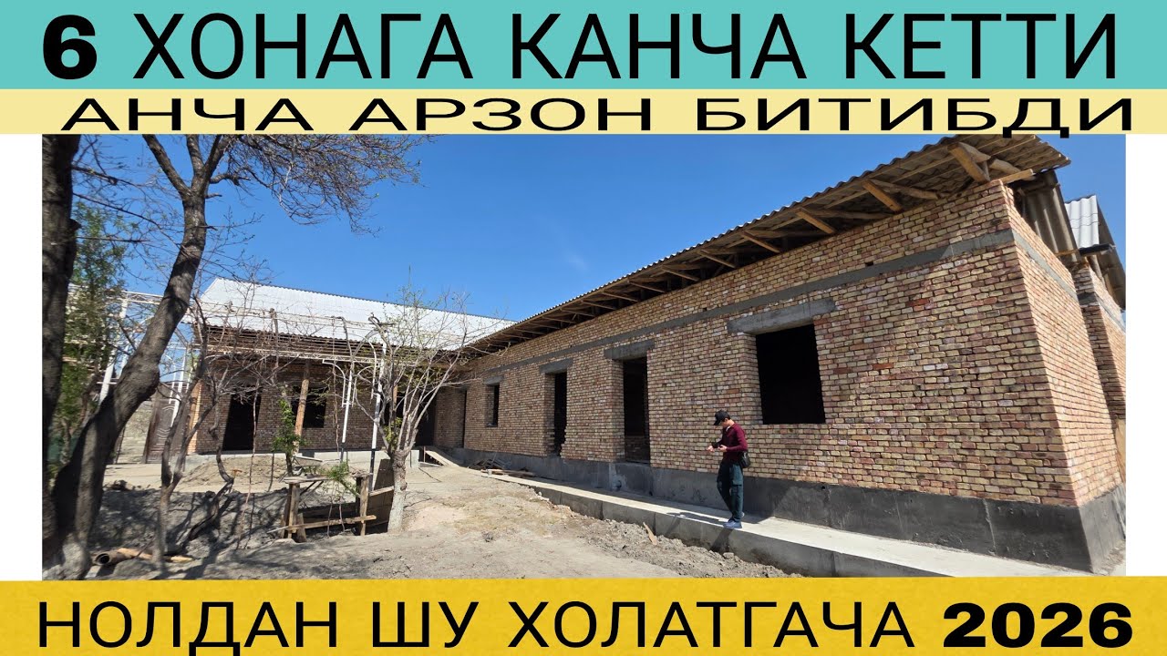 2026 YILDA UY QURISH QANCHAGA TUSHADI SHU XOLATGA QANCHA KETTI OXIRIGACHA KORING FOYDALI BOLADI