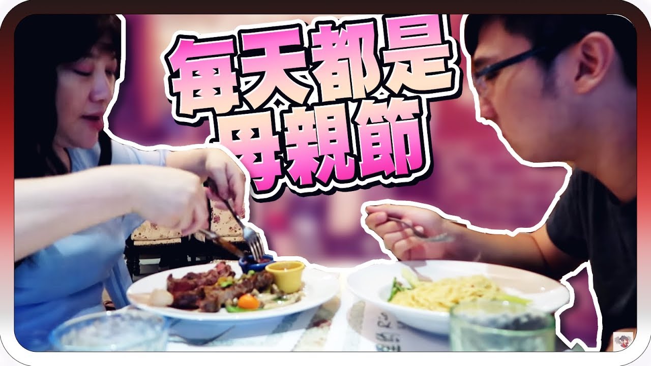每天都是母親節！【黑羽】