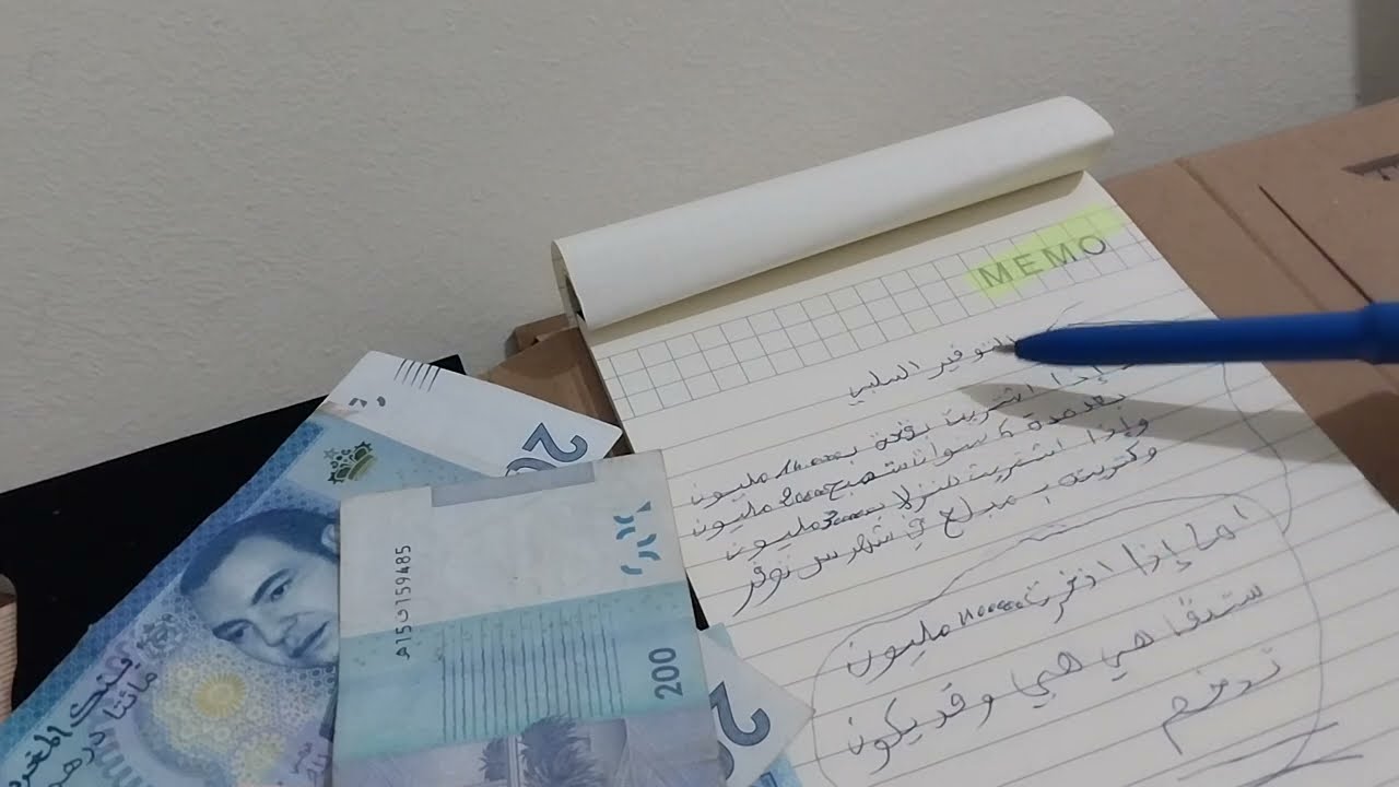 كيفاش توفير نوعان  توفير اجابة وتوفير سلبي دخلي تشوفي توفير السلبي  