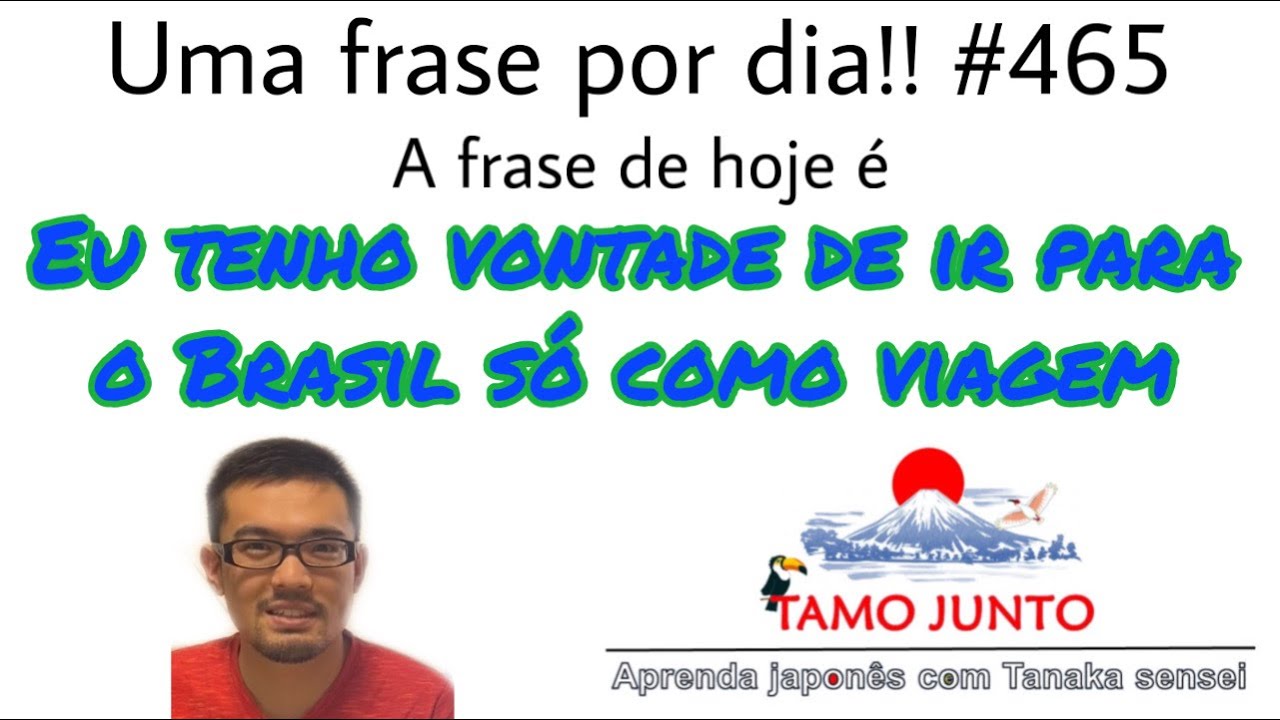 Aula de Japonês: Uma frase por dia!! No.465 (Eu tenho vontade de ir para o Brasil só como viagem)