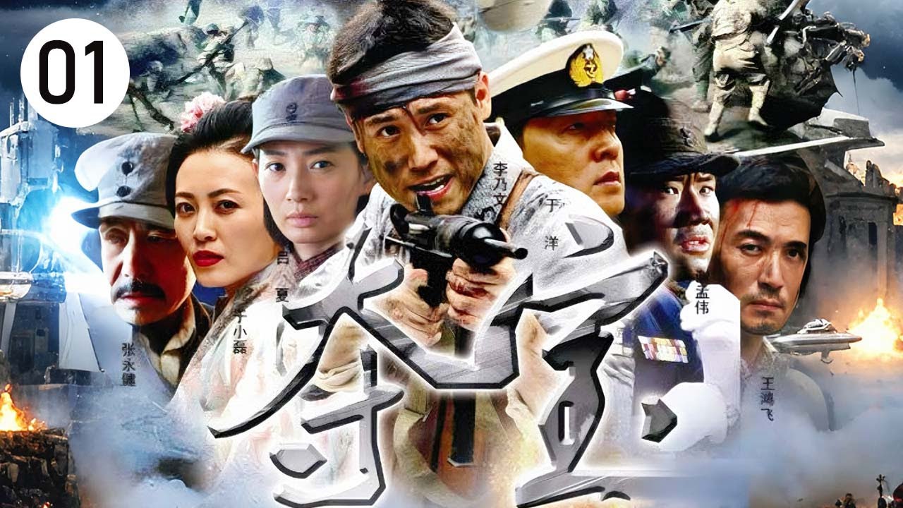 【2025抗日神劇】奪寶傳奇01 | 少林寺不起眼的窮和尚竟然是功夫高手，一人赤手空拳幹翻這個鬼子連！#中国电视剧 #功夫