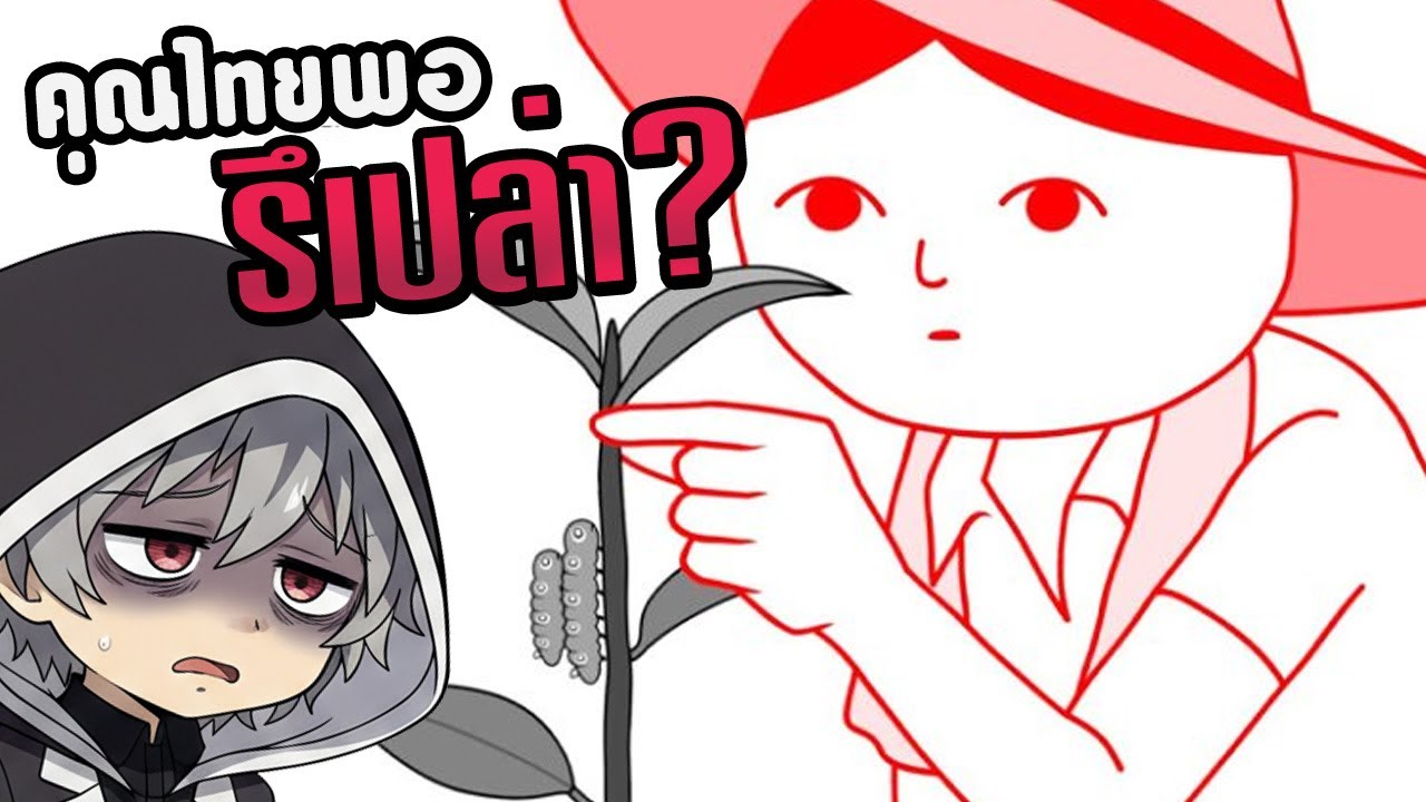 คนไทยจริงต้องเคยเจอแบบนี้! KUUKIYOMI: Consider It World - Thailand Ver.