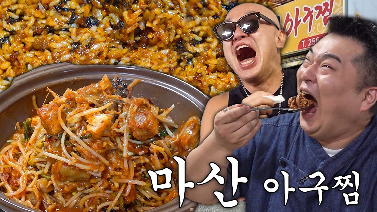 아구찜의 원조 마산!! 현지에서 느낄 수 있는 신선한 재료와 맛! 미식은 100% 경험이다💕 [ENG]