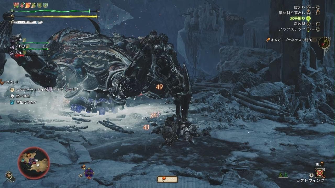 Monster Hunter Wilds　オメガ失敗