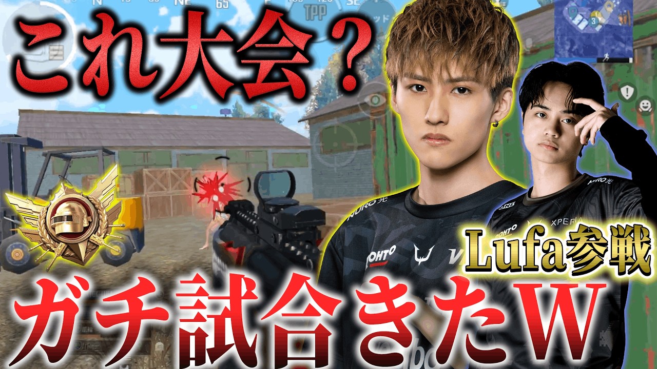 【PUBGモバイル】大会かと思うほどの激熱マッチでドン勝を狙う！【ULTIMATEROYALE】