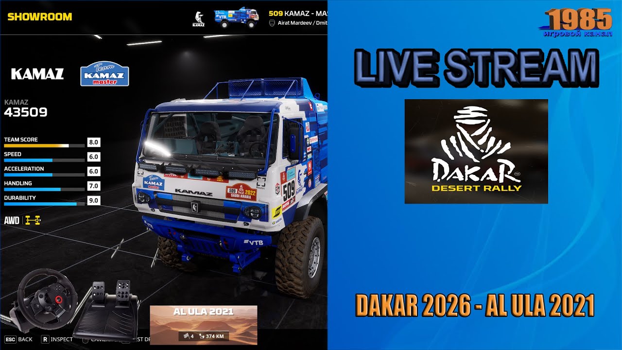 🚚 Dakar 2026 - AL ULA 2021 ● Logitech Driving Force™ GT gameplay [#009]