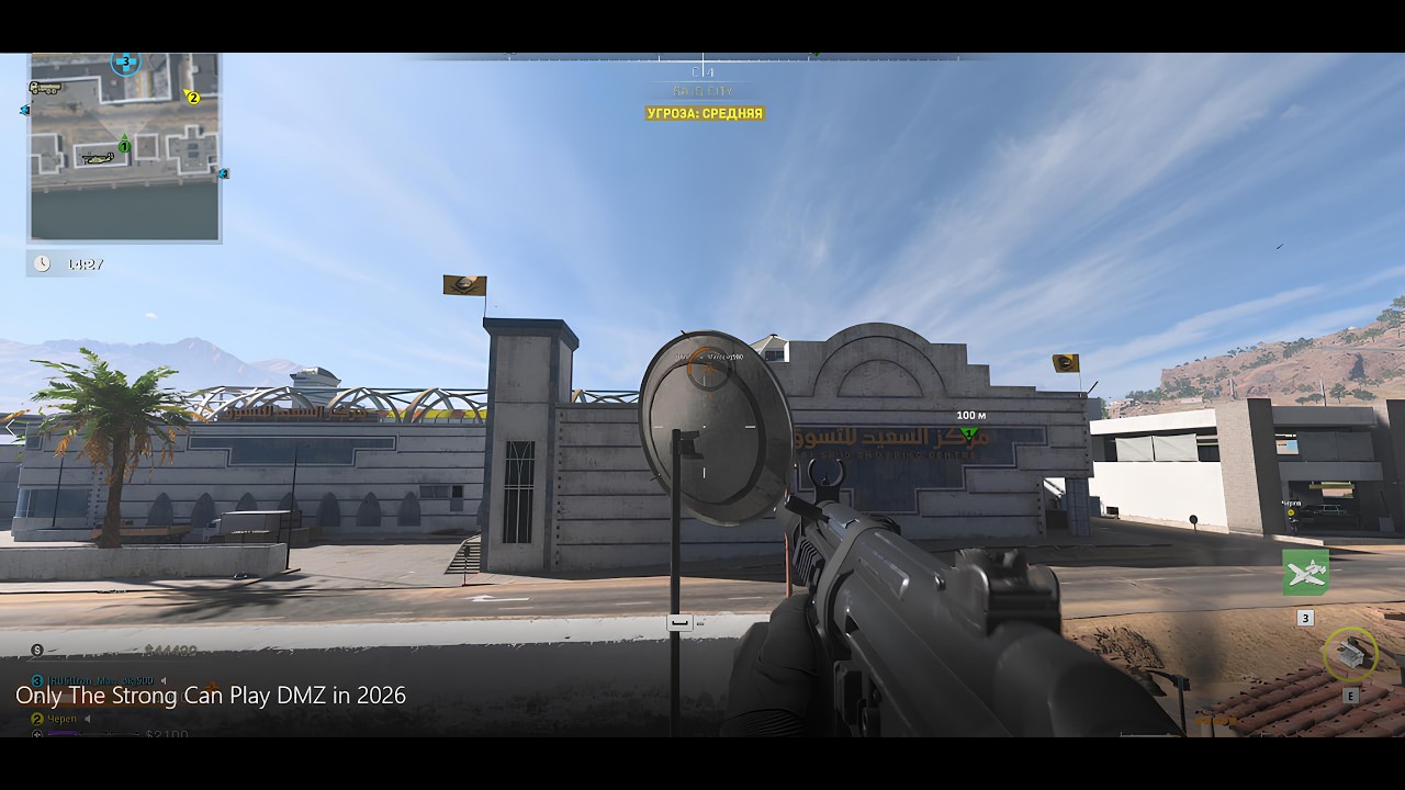 Only The Strong Can Play DMZ in 2026