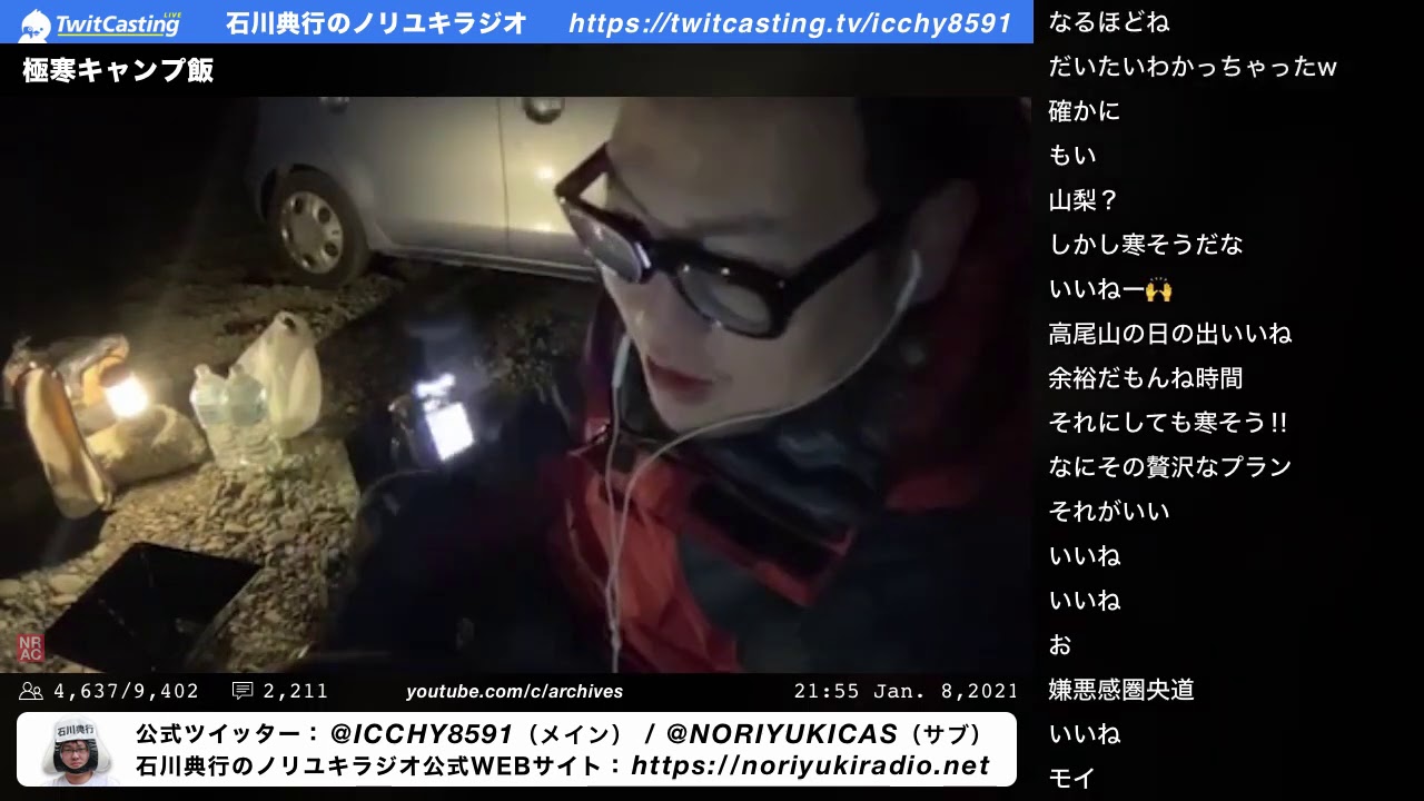 極寒キャンプ飯①｜2021/1/8 - 21:46
