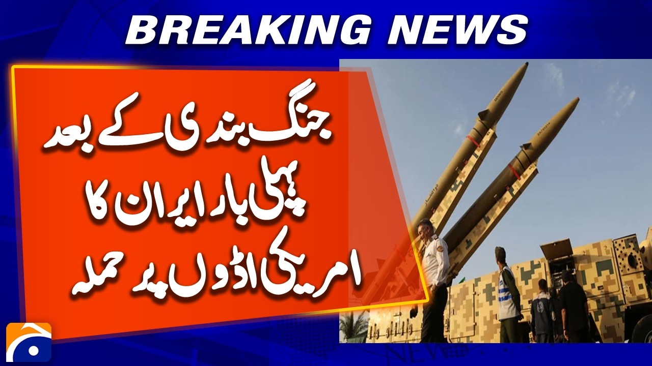 Breaking: Iran Attacks US Bases for the First Time Since Ceasefire