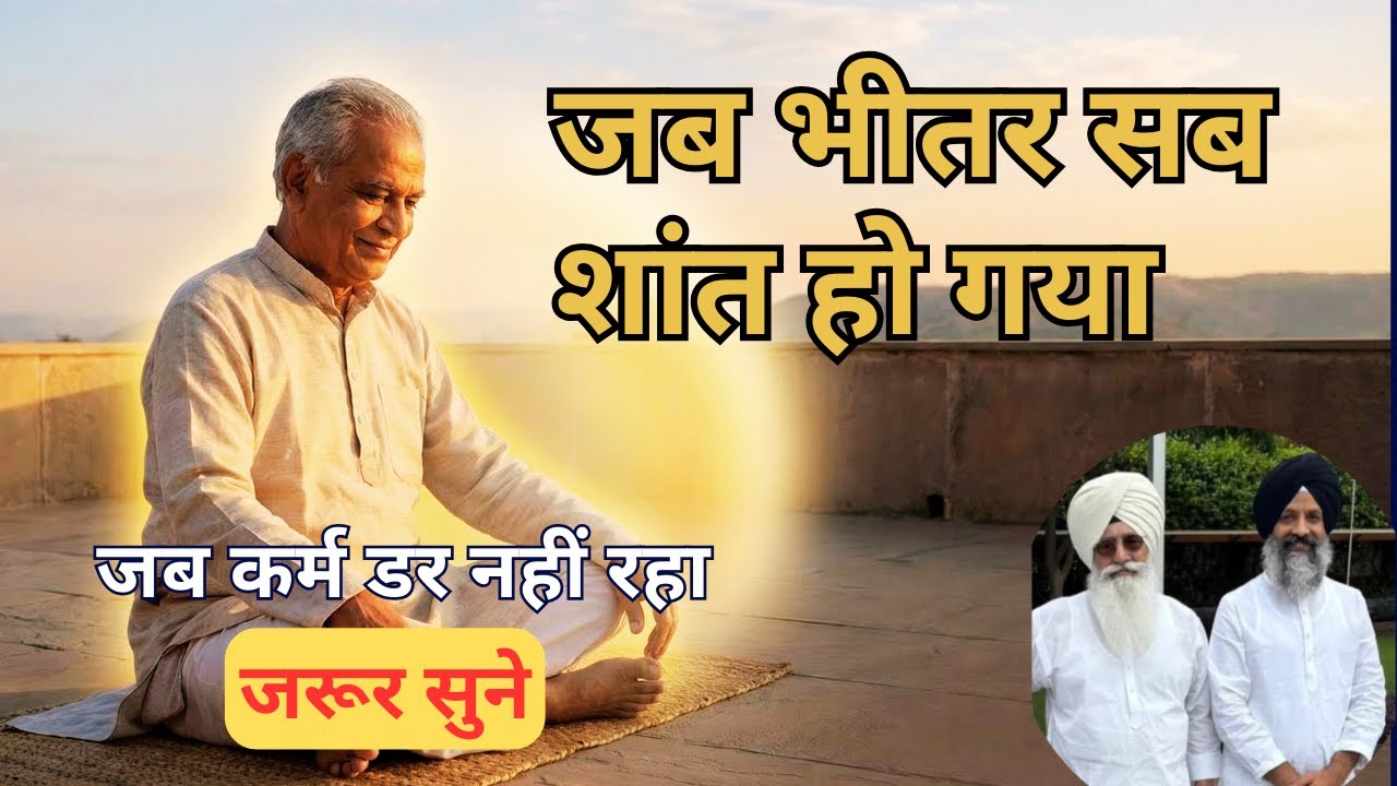 नाम मिला नहीं… हमेशा साथ निकला | RSSB Sakhi