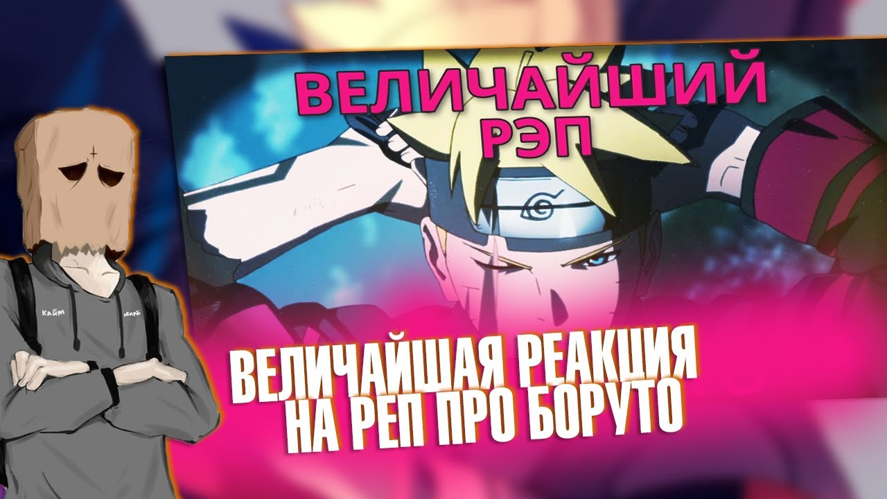 WarVoid - Угадайте, про кого рэп? ( Реакция)