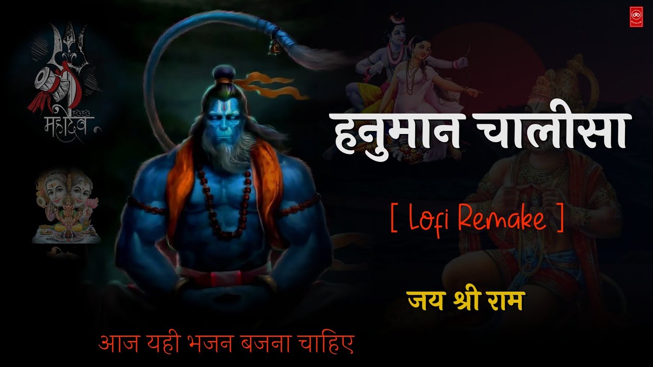 Hanuman Chalisa - Shubham Sharma - Hanuman Jayanti - [ lofi Remake ] - DB music Company