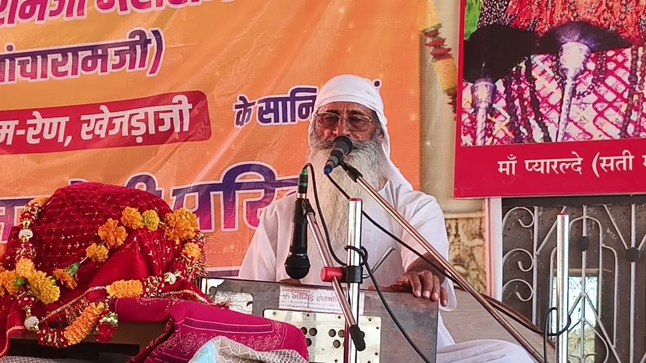 कड़वासरो की ढाणी सत्संग संत श्री पांचाराम जी महाराज 28.2.26
