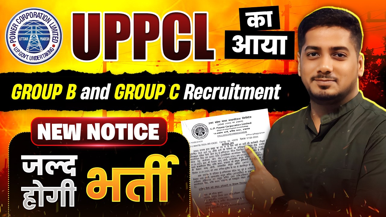 UPPCL AE/JE/TG2 Recruitment Update | UPPCL Official Notice | UPPCL JE 2026 | #uppcl #rishabhsir