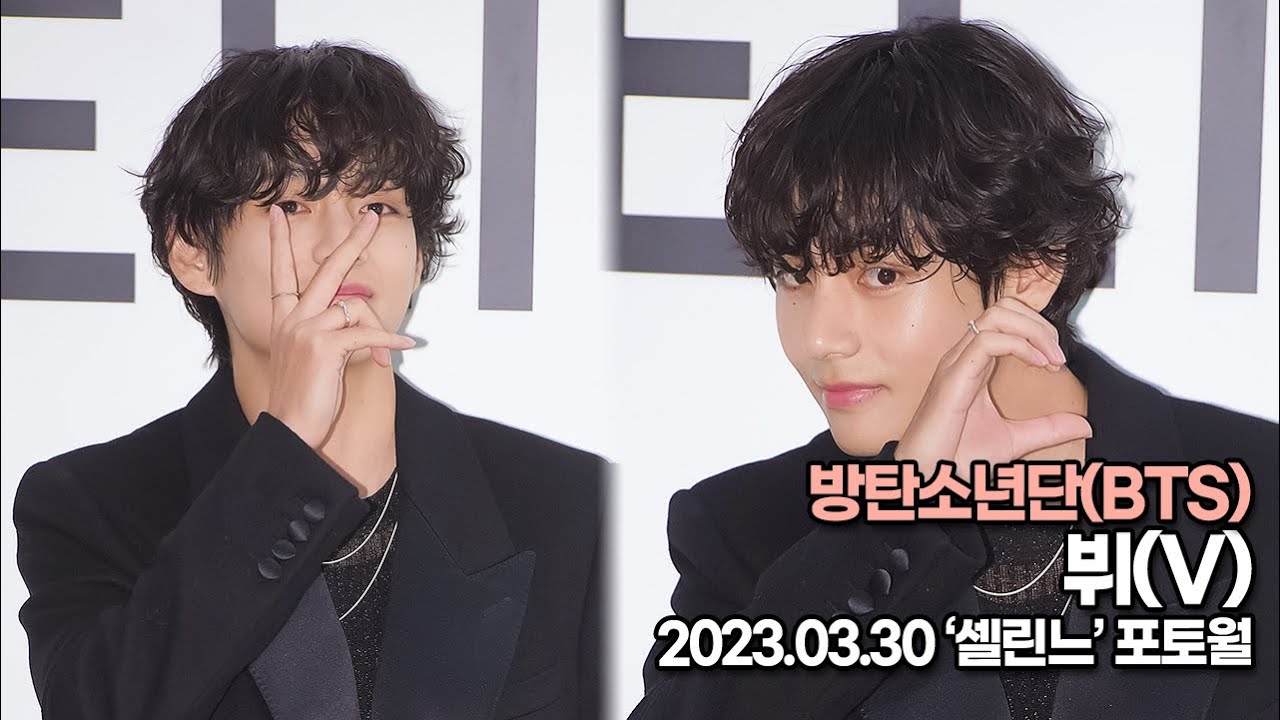 방탄소년단(BTS) 뷔, 청량감이 어마어마한 태형이 비주얼(‘셀린느’ 포토월) [TOP영상]
