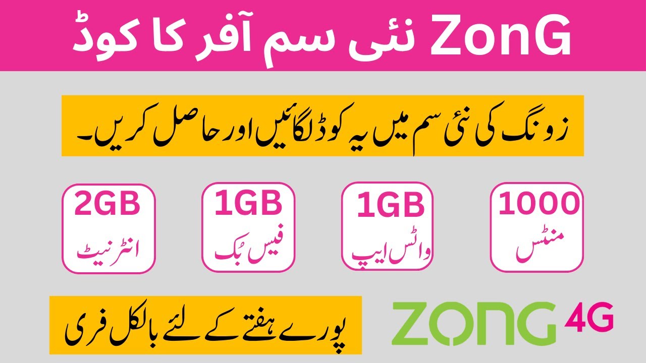 Zong New Sim Offer 2024 ||| Zong New Sim Offer Code