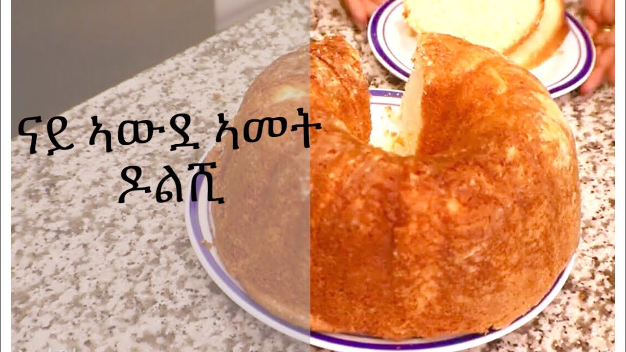 ናይ ኣውደ ኣመት ዶልሺ  ኣሰራርሓ መምርሒ ትግርኛ  Dolchi