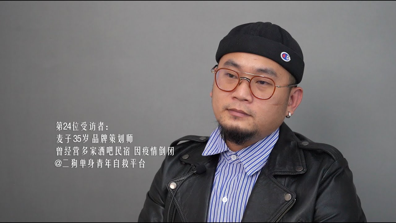 &ldquo;我开的6家民宿都因疫情破产，我得了躁郁症，未婚妻也离开了，我想过一了百了&rdquo;
