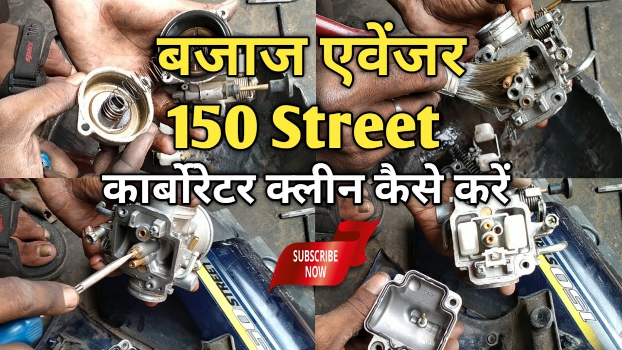 Bajaj Avenger 150 Street Carburetor Cleaning | Bajaj Avenger Carburetor Tuning