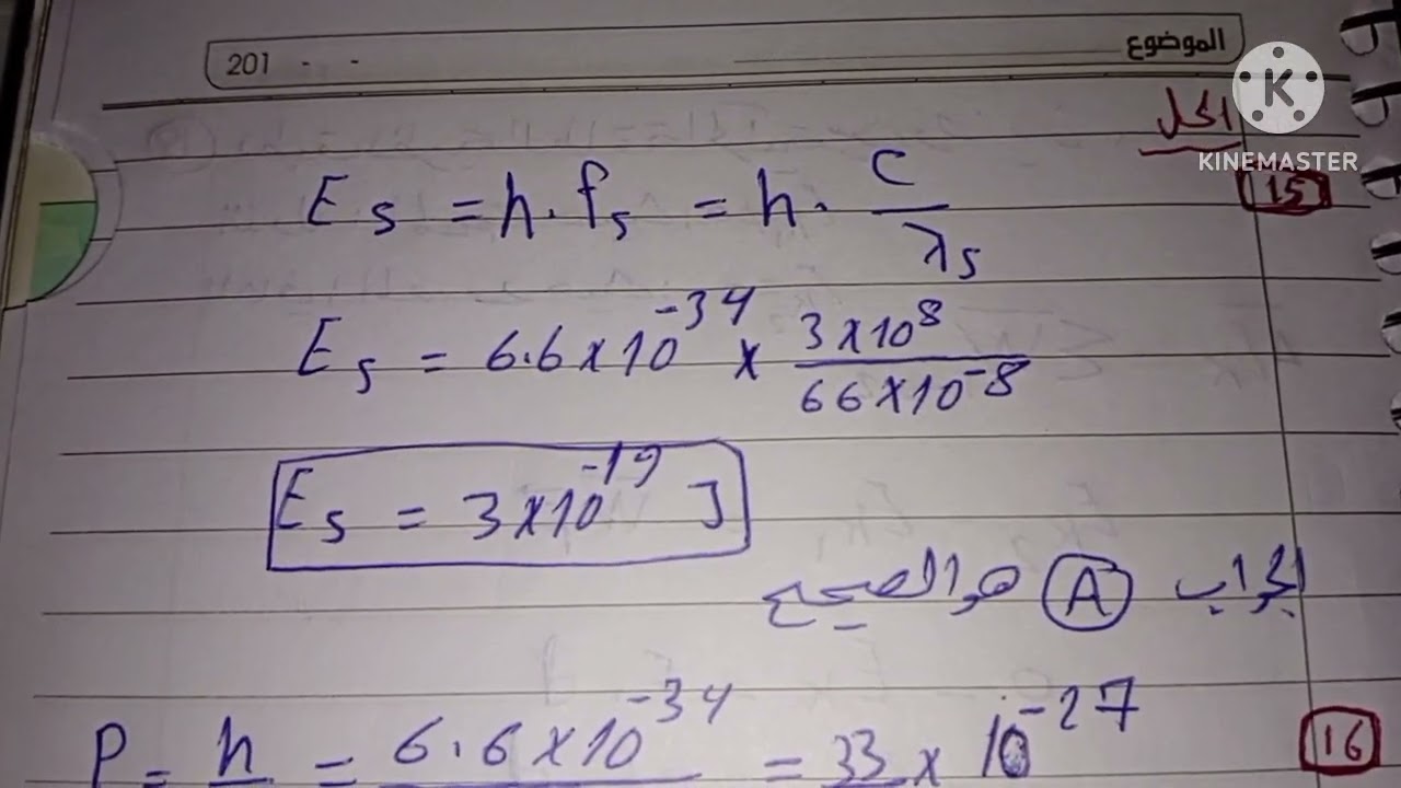 الحموض والاسس (الجزء الاول)