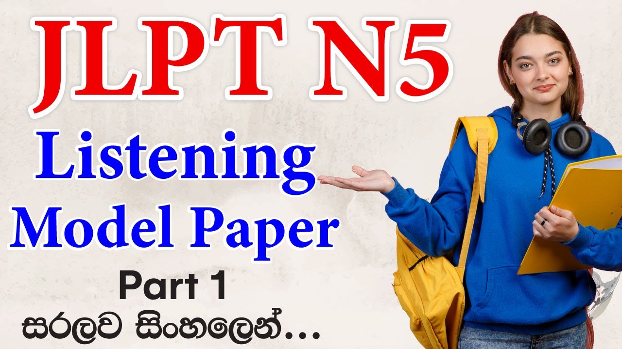 【N5 Listening 】N5 Listening Mock Test - Part 1 (Model Paper) in Sinhala | සවන්දීම | ちょうかい | 聴解
