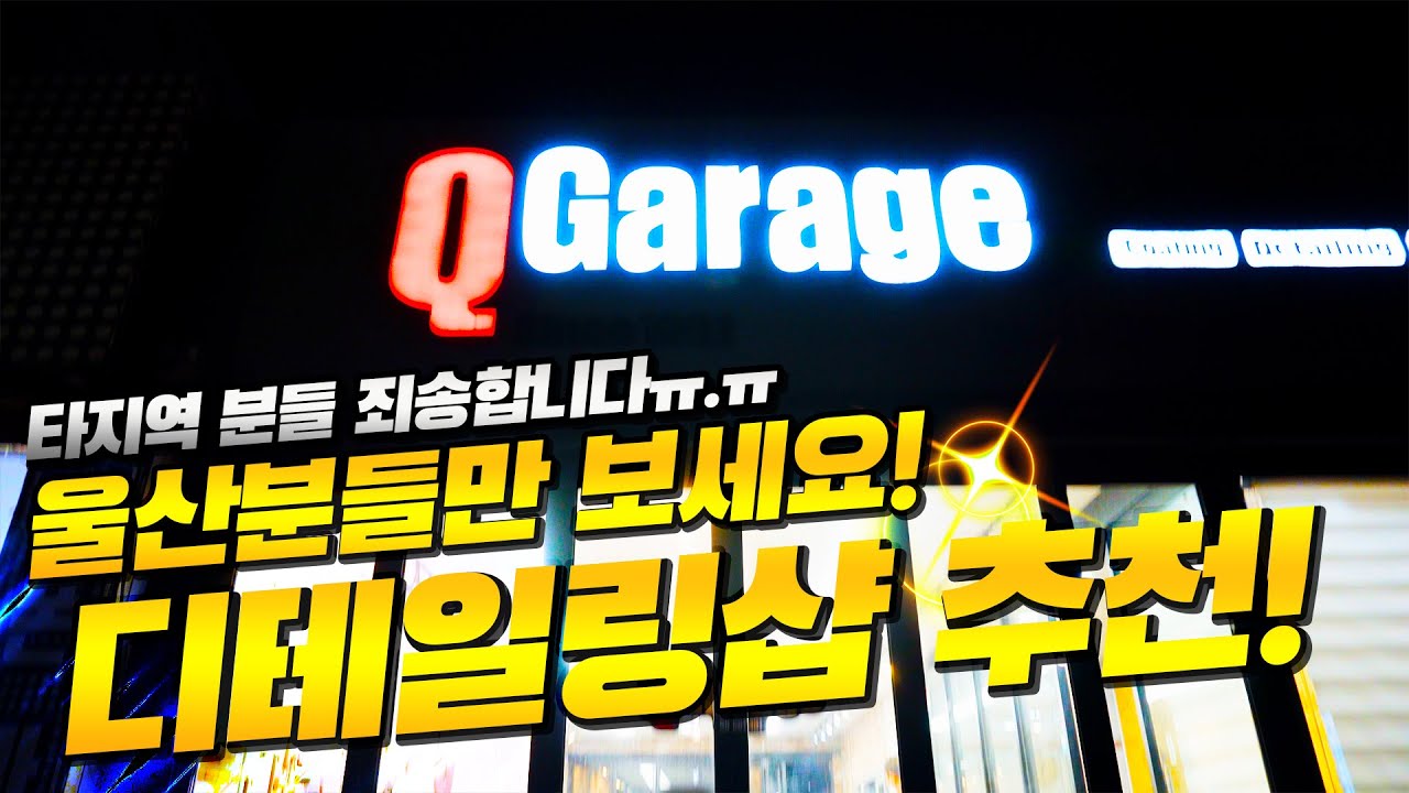 타지역 분들 죄송합니다ㅠㅠ 더 열심히 돌아 다니겠습니다!