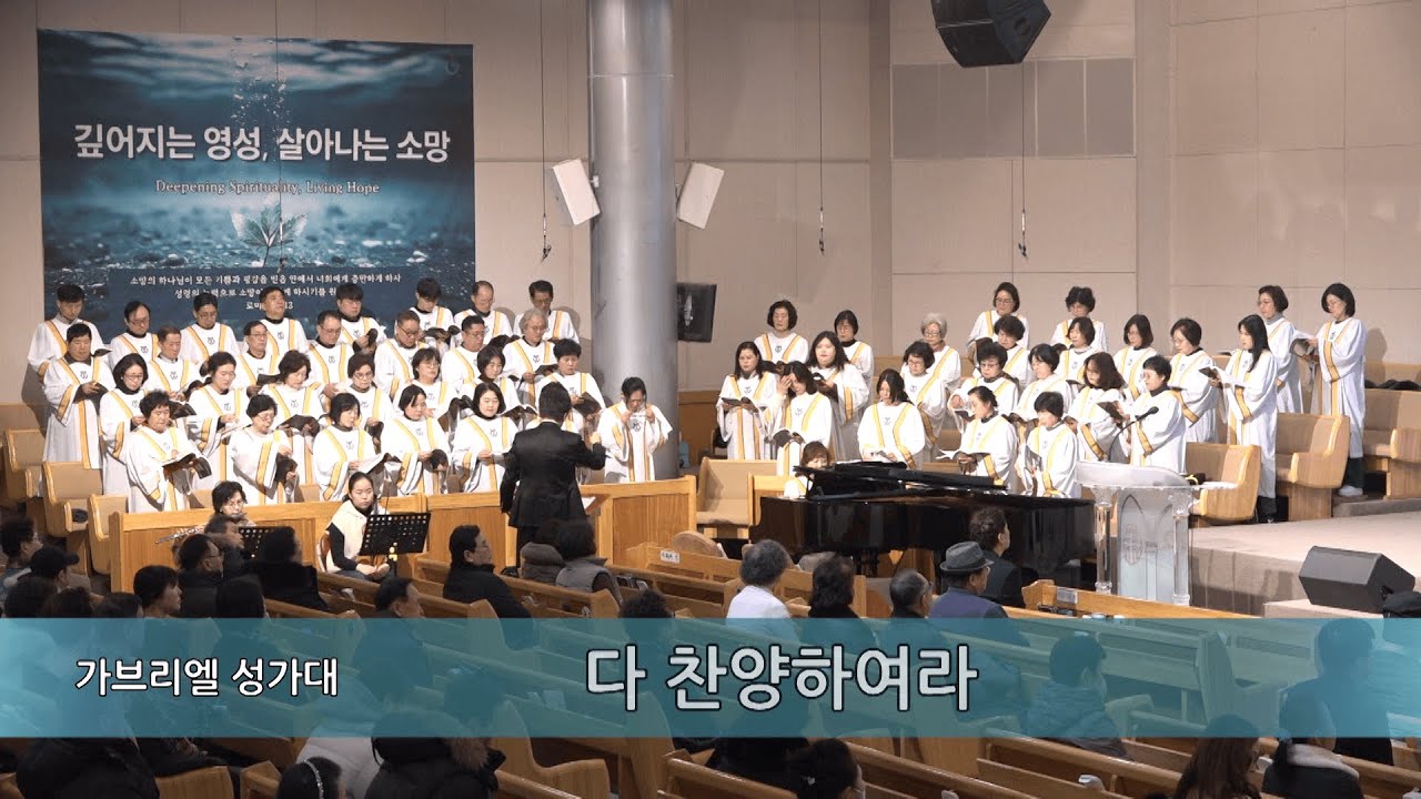 20260111주일2부성가대