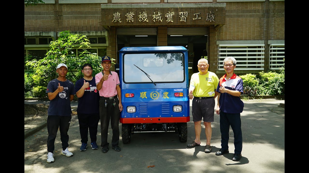 農地搬運車訓練操作安全教材