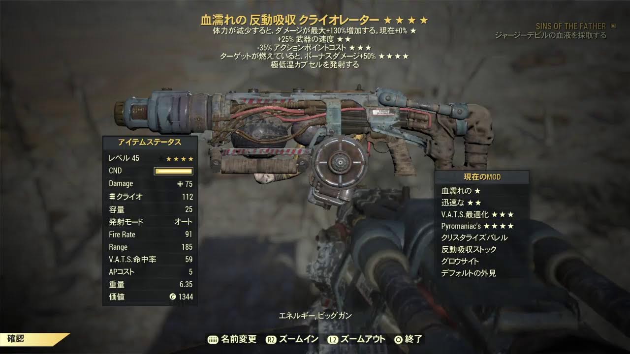 2026 Fallout 76　3年放置でリハビリ中、aiに教えてもらう。