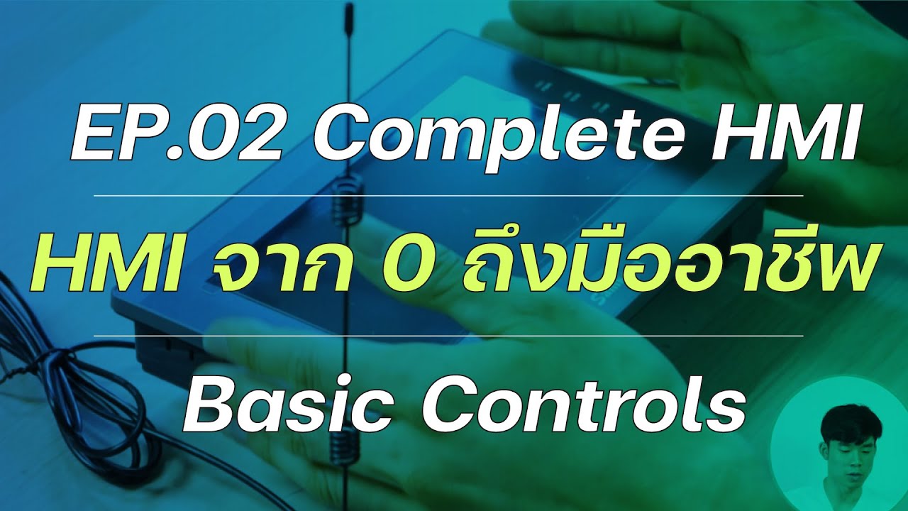 EP.2 การใช้งาน HMI จาก 0 ถึงมืออาชีพ | New Project, Basic Controls, Simulations [Complete HMI]