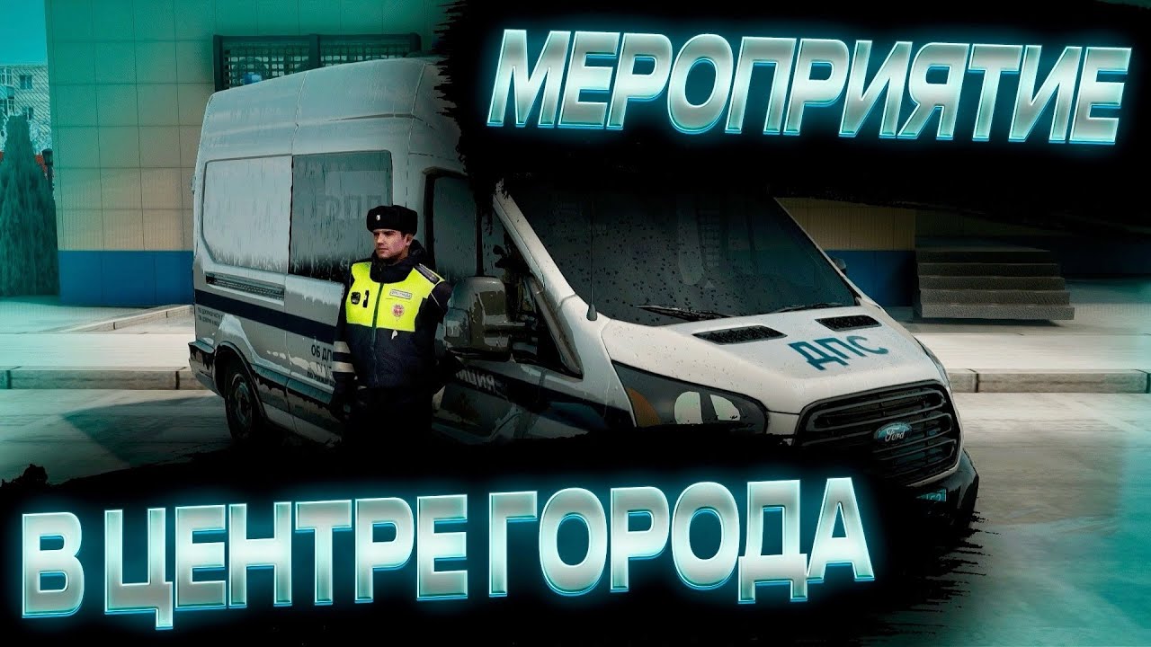 МАССОВАЯ ПРОВЕРКА ДОКУМЕНТОВ У ВОДИТЕЛЕЙ и ОСМОТР БАГАЖНИКА! [GreenTech Rp][CRMP]
