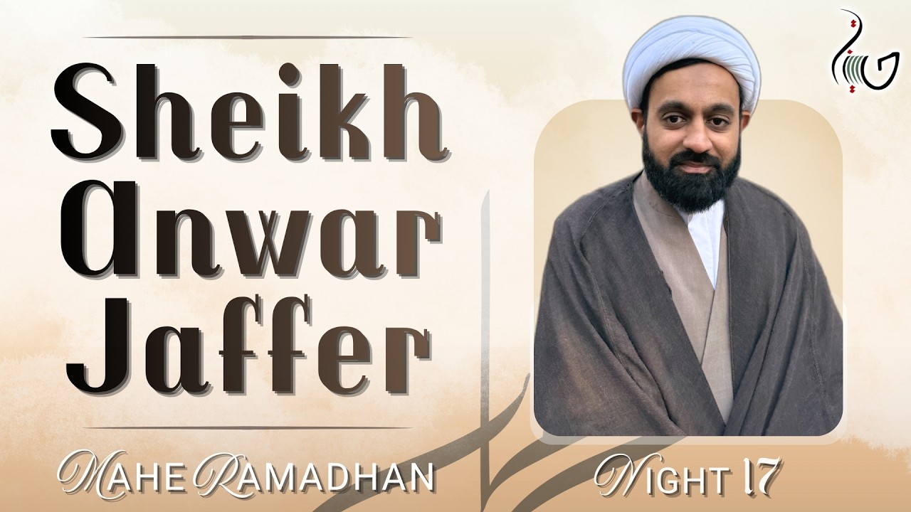 Night 17 Shahr Ramadhan | Sheikh Anwar Jaffer | HIC