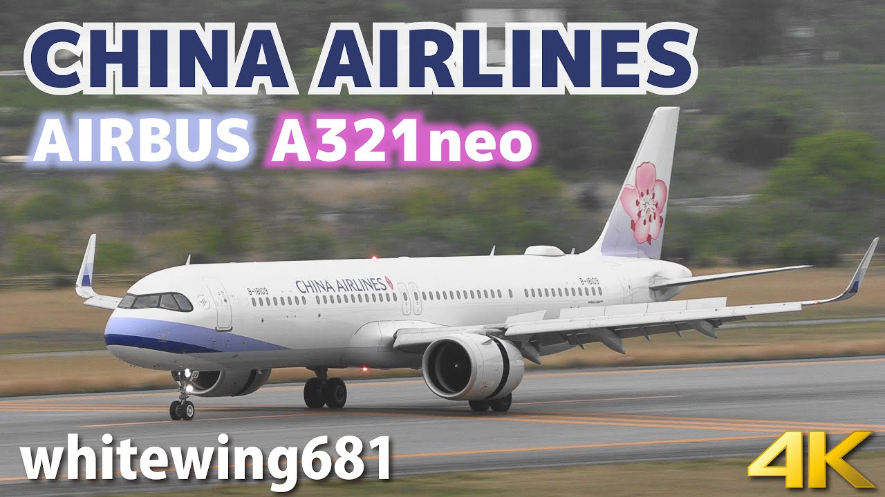 [中華航空 富山包機] China Airlines Airbus A321neo B-18109 LANDING TOYAMA Airport 富山空港 2023.4.21