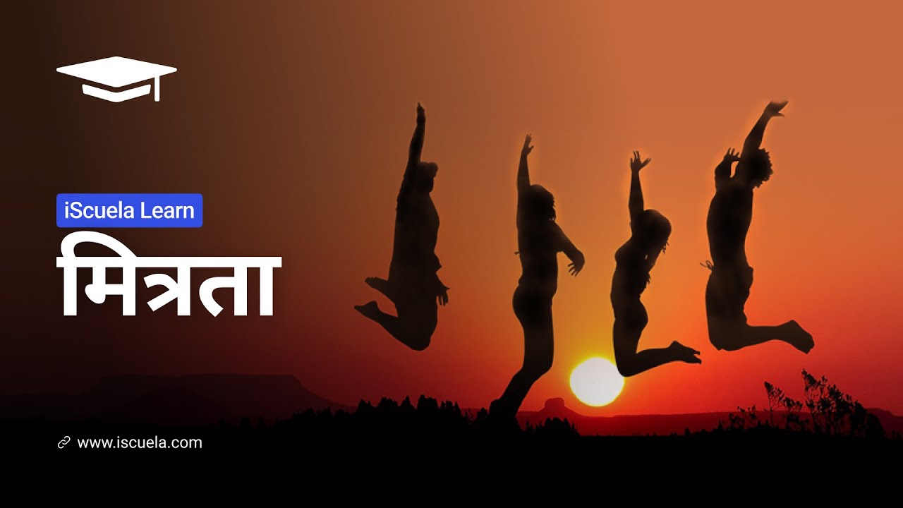 PB | Class 10 | Hindi | Chapter 12 | Mitrta (PSEB)