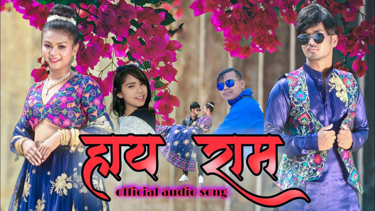 HAYE RAM || NEW THARU SONG 2078 || KHEM CHAUDHARY & SAMIKSHA CHAUDHARY || OFFICIAL AUDIO SONG