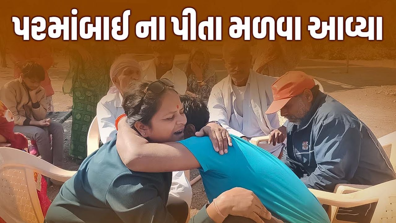 પરમાંબાઈ ના પીતા મળવા આવ્યા | Jalpa Patel Sathi Seva Group Rajkot | Jalpa Patel Seva | Social Work