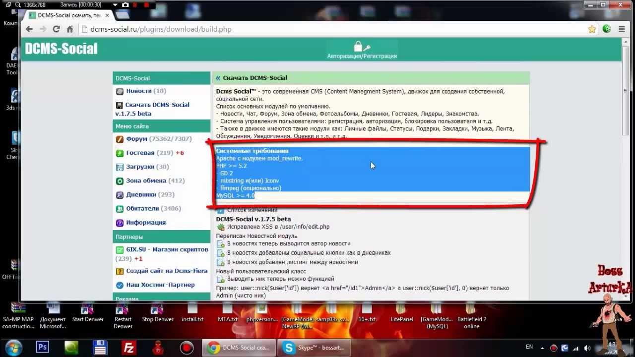 [DCMS-Social] Установка | Install