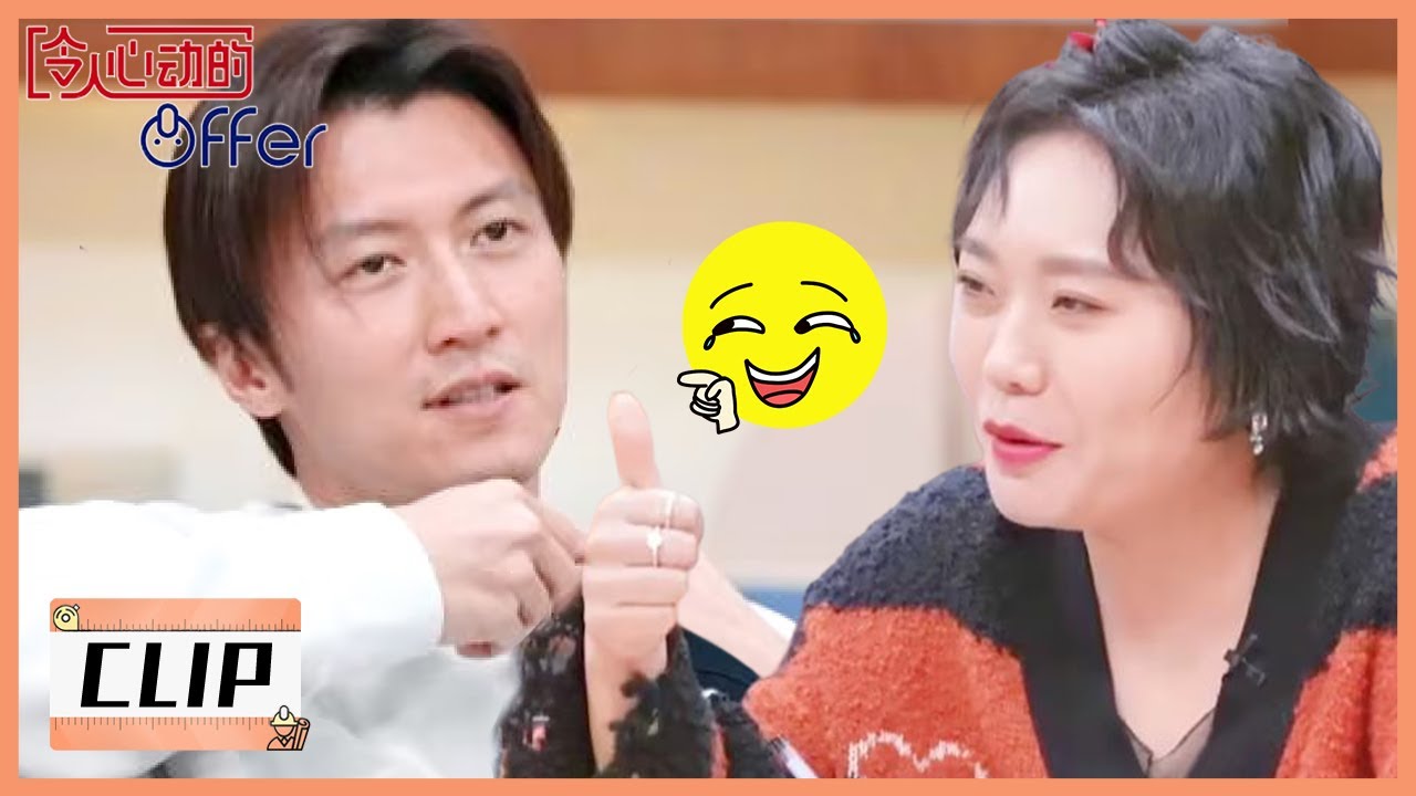 李雪琴自爆爱在海底捞给别人过生日？谢霆锋：离我远点！|《令人心动的offer S4 An Exciting Offer》