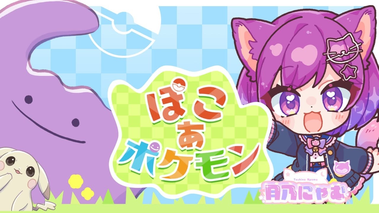 ぽこあポケモン　今日はホントにちょっとだけ。ストーリー進める！※ネタバレ含む【関西弁Vtuber】＃3