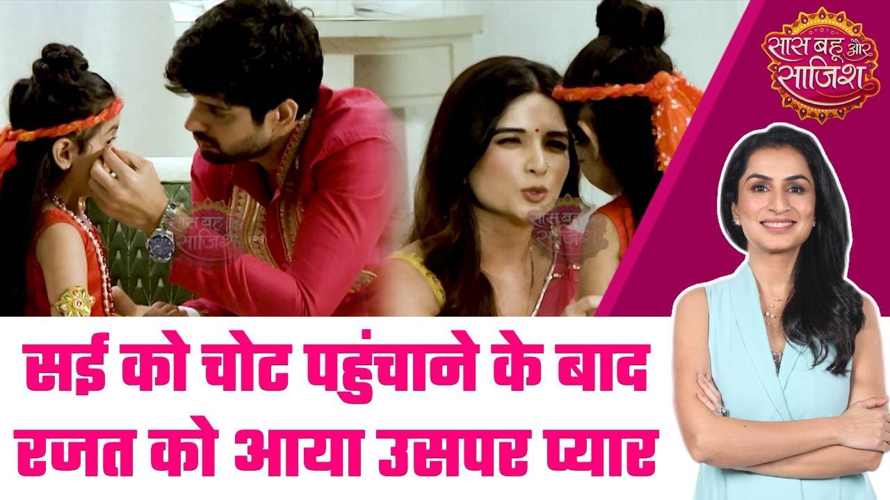 Ghum Hai Kisikey Pyaar Meiin: OMG! Rajat ने गुस्से में किया कुछ ऐसा की फूट-फूटकर रोने लगी Sai #sbs