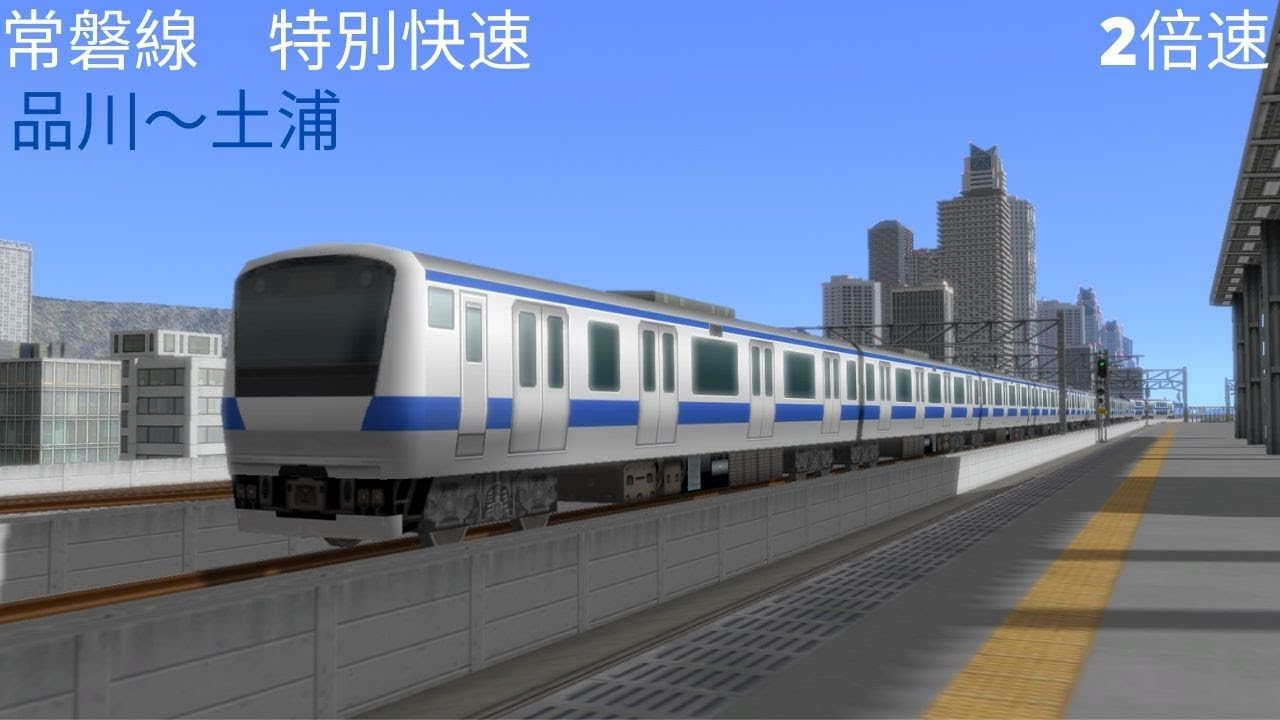 （A列車で行こう９）3月で減便　常磐線　特別快速　品川～土浦（再現マップ）