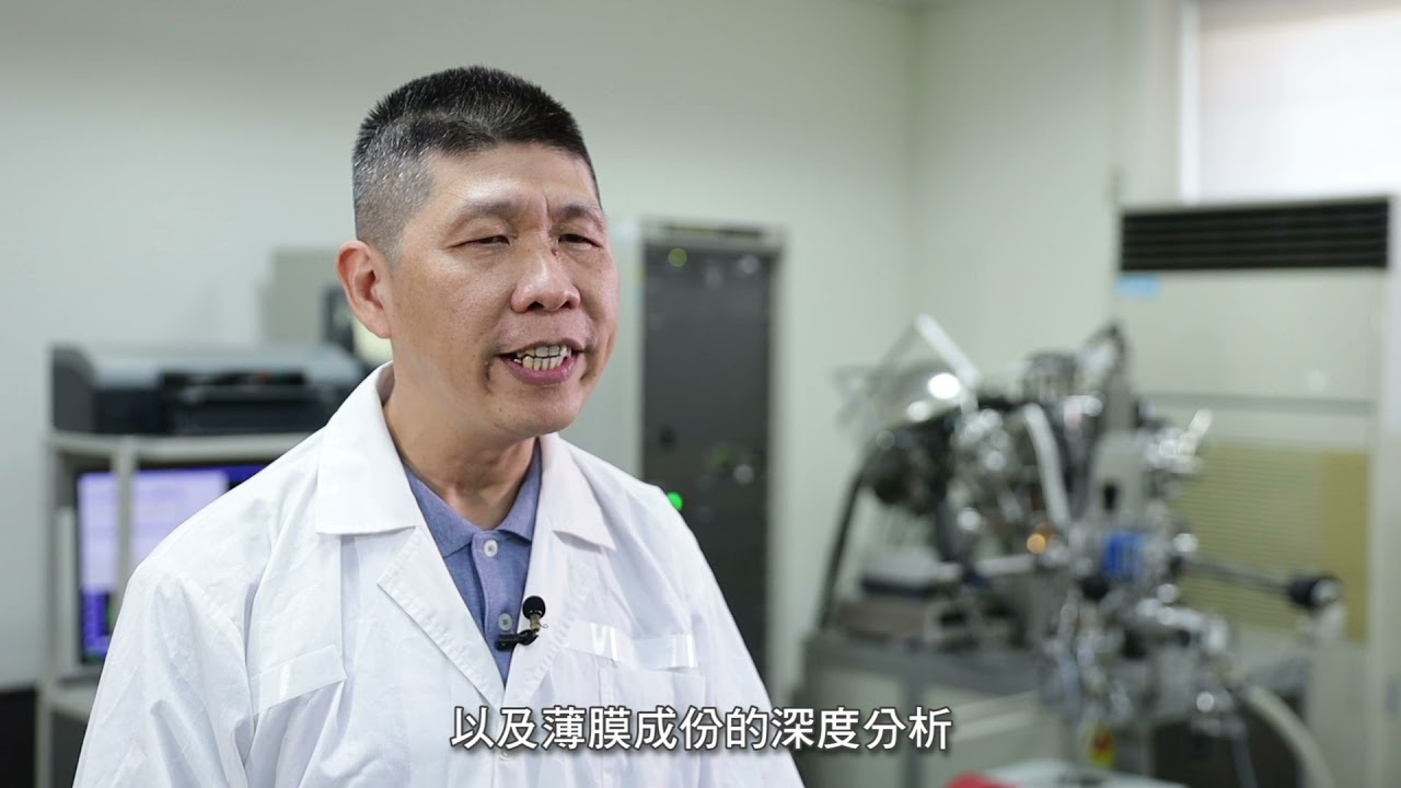 國立成功大學 核心設施中心 貴重儀器設備組